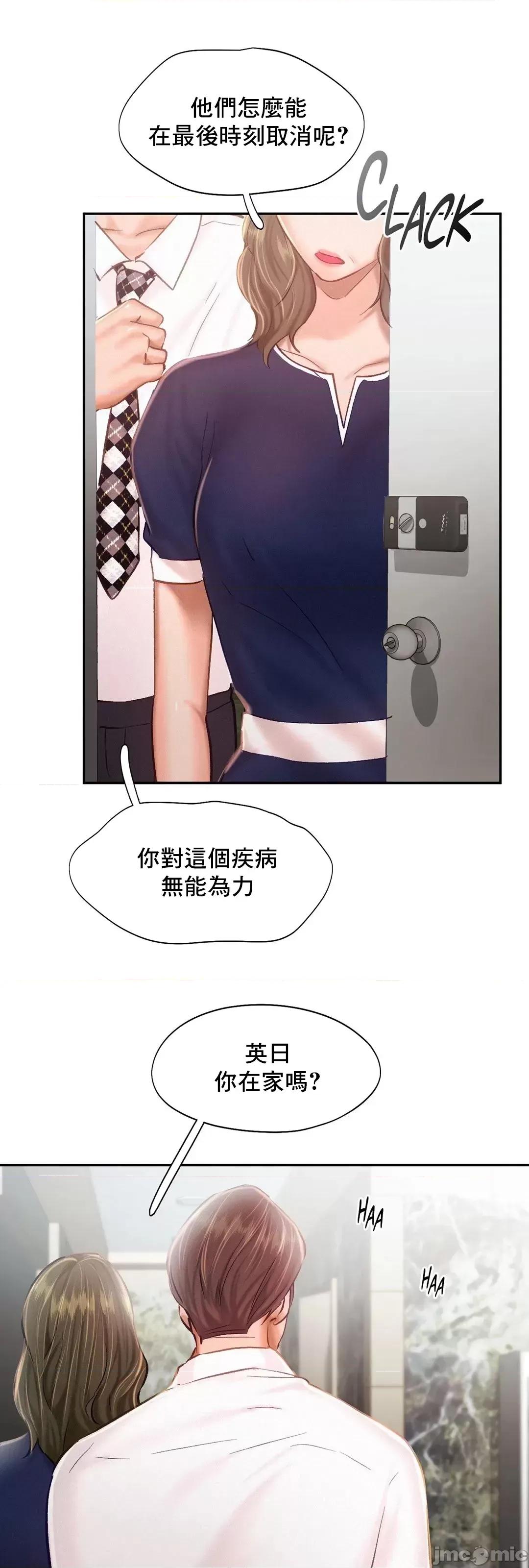 乘风高飞 飞吧 42 第58页