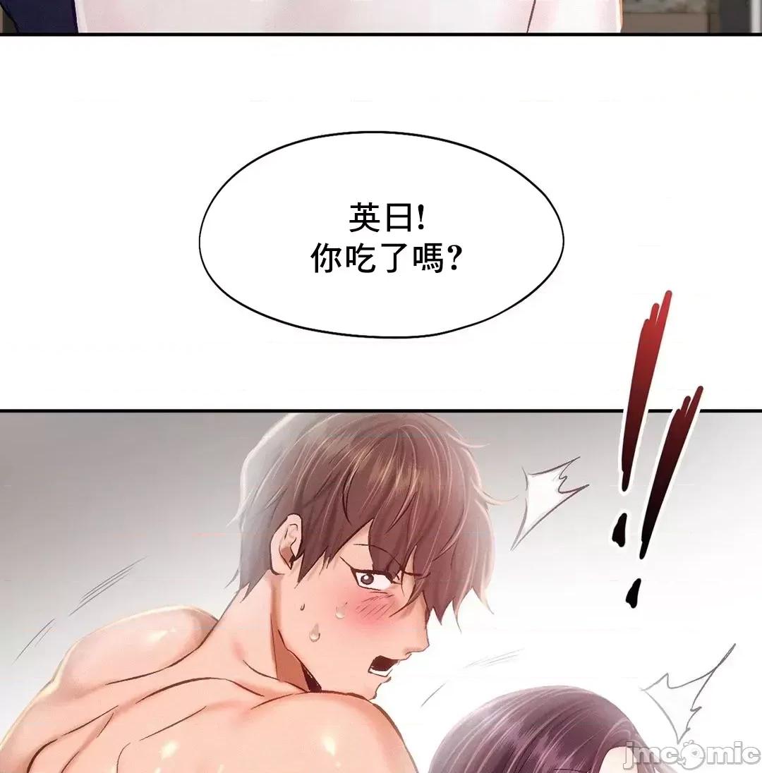乘风高飞 飞吧 42 第59页