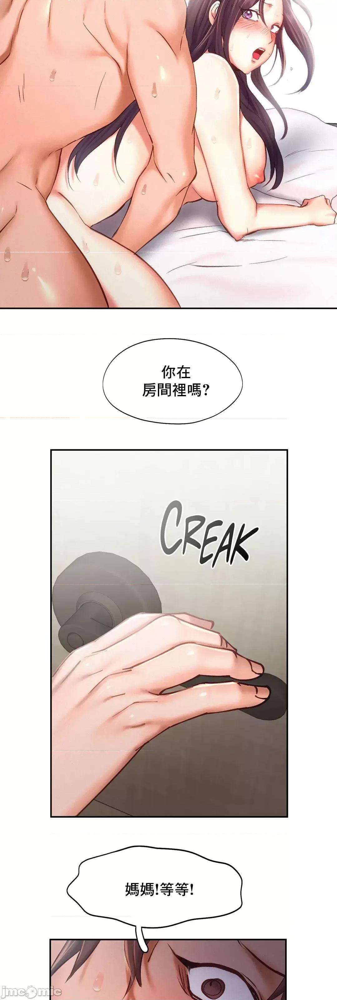 乘风高飞 飞吧 42 第60页