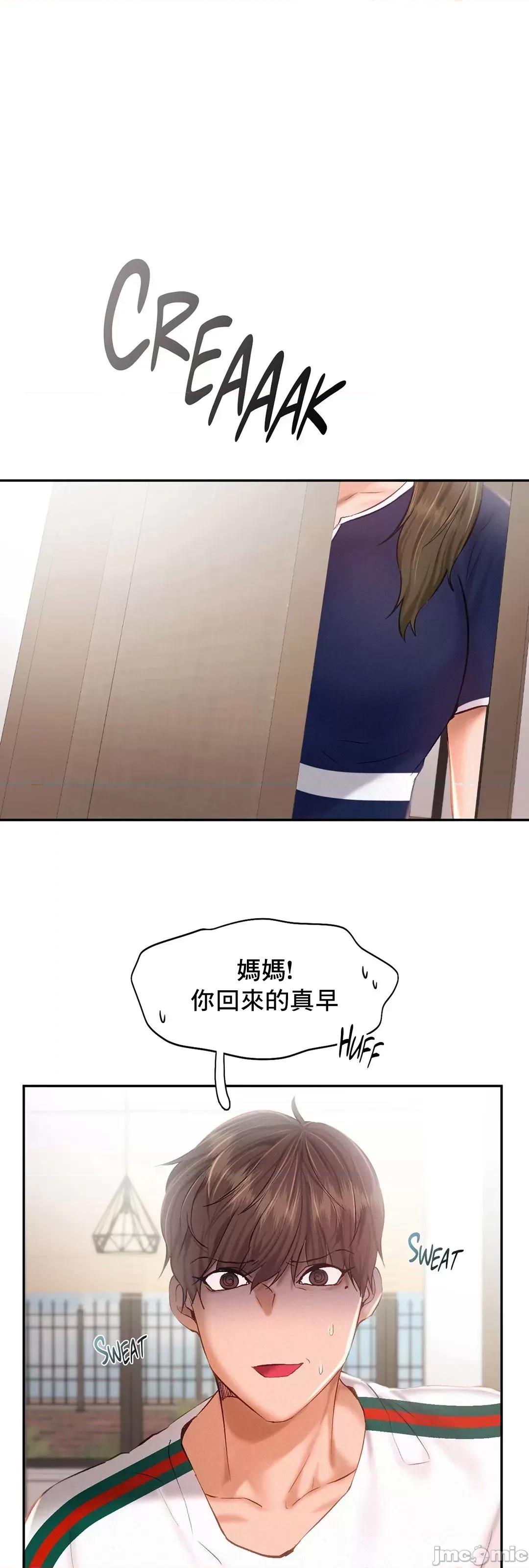 乘风高飞 飞吧 43 第5页