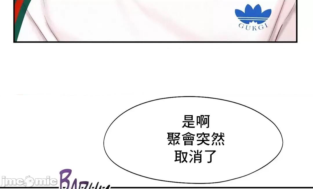 乘风高飞 飞吧 43 第6页