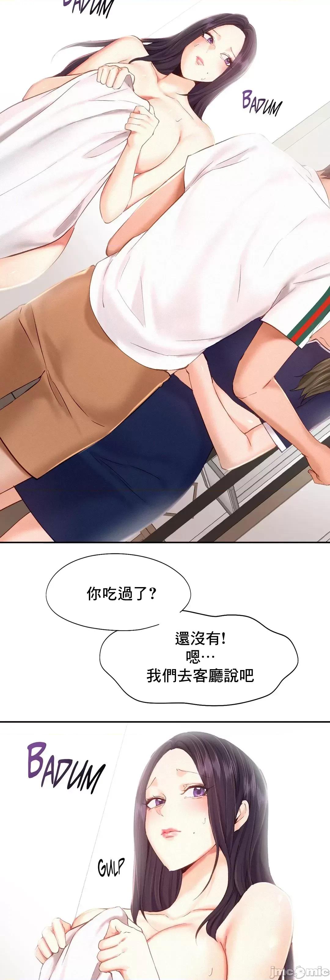 乘风高飞 飞吧 43 第7页