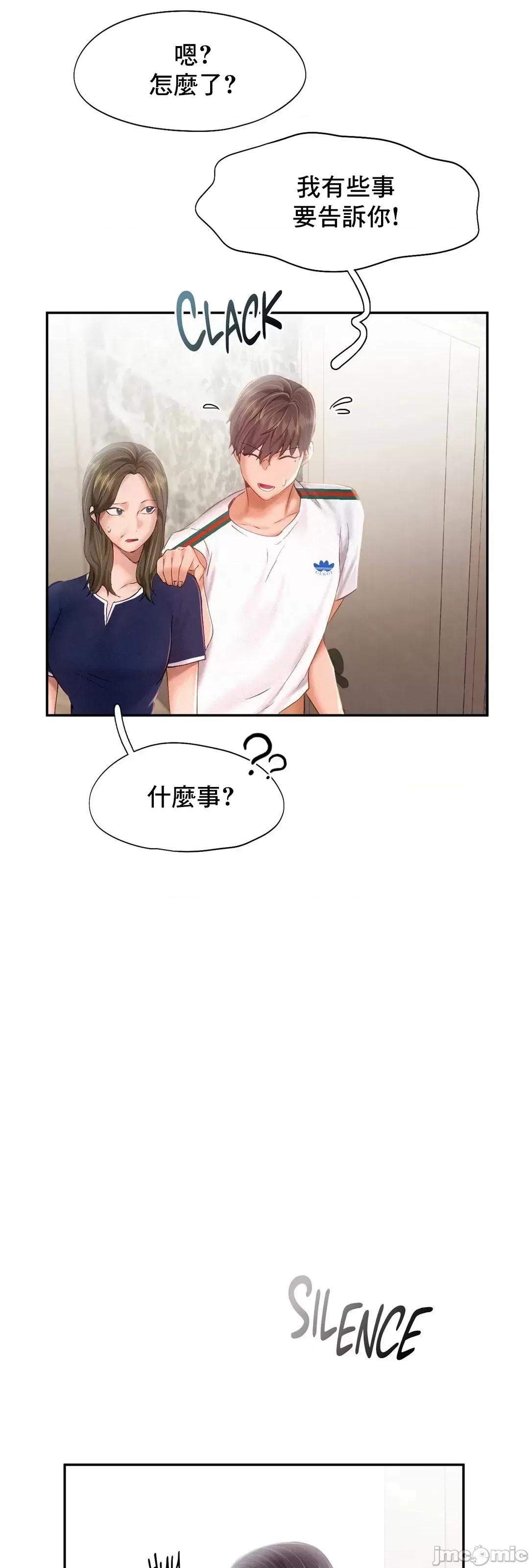 乘风高飞 飞吧 43 第9页