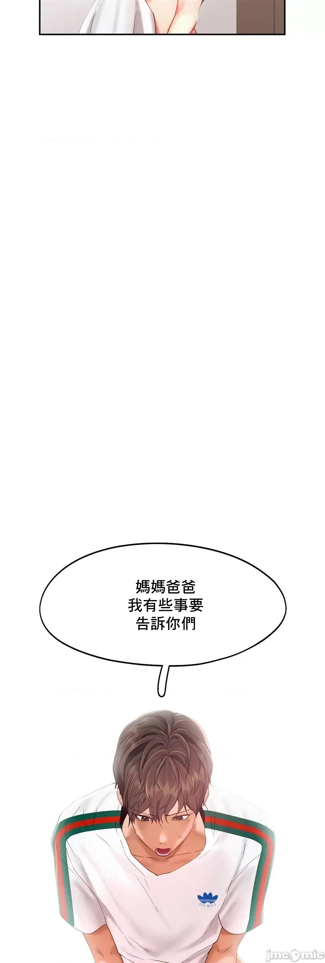 乘风高飞 飞吧 43 第11页