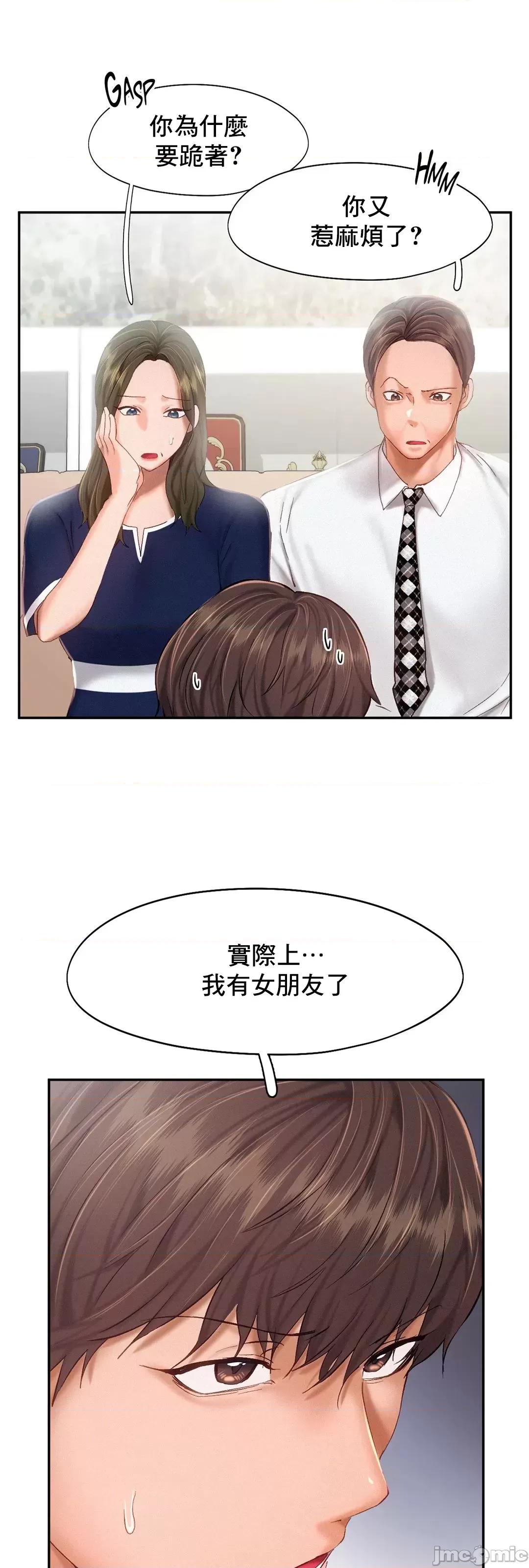 乘风高飞 飞吧 43 第13页