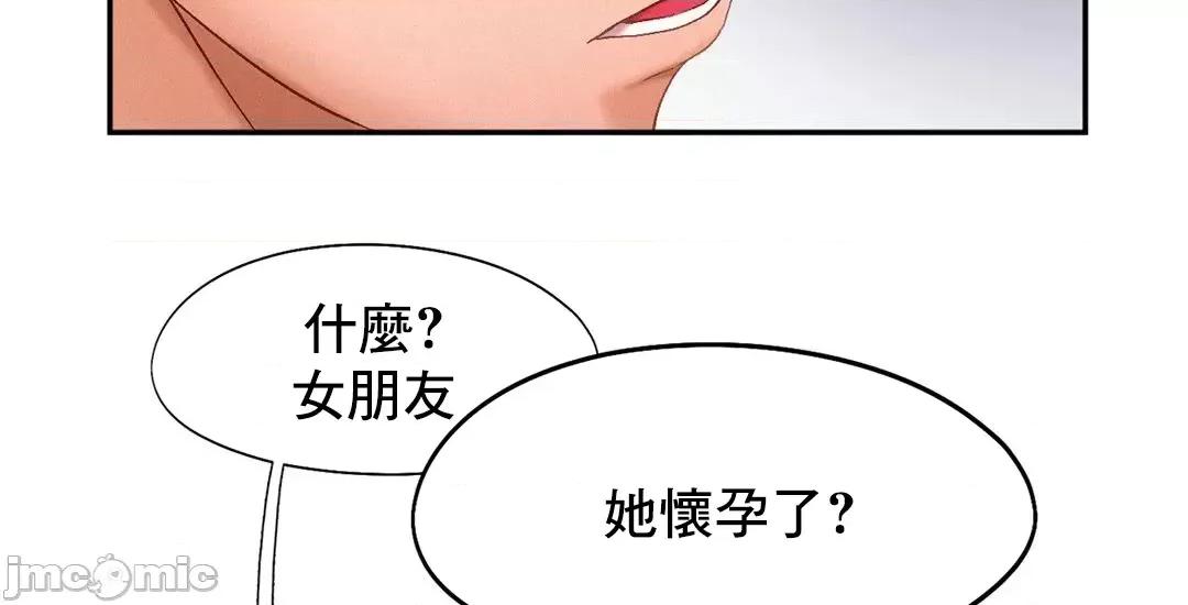 乘风高飞 飞吧 43 第14页