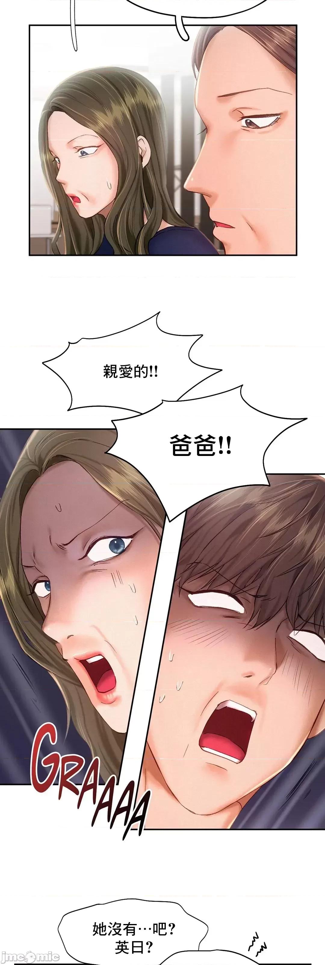 乘风高飞 飞吧 43 第15页