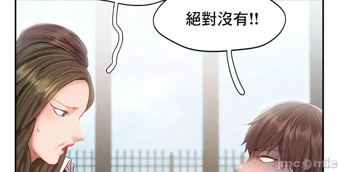 乘风高飞 飞吧 43 第16页