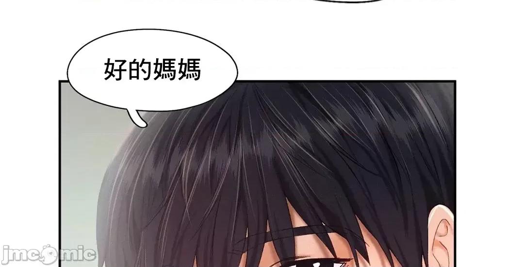 乘风高飞 飞吧 43 第26页