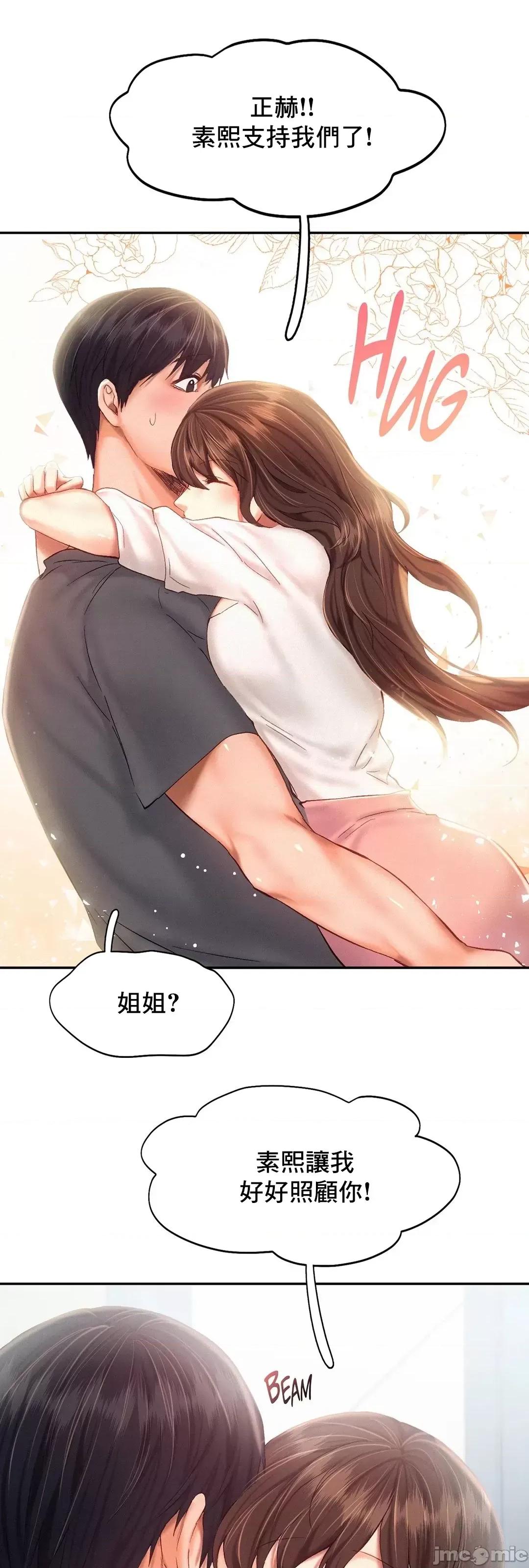 乘风高飞 飞吧 43 第29页