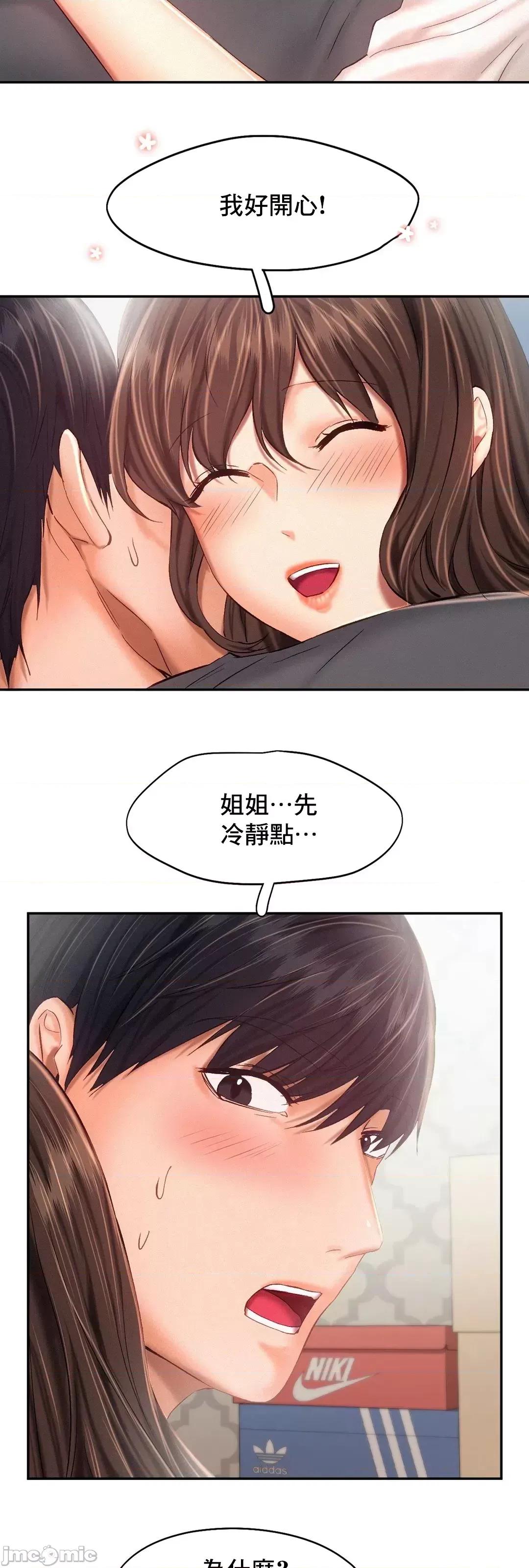 乘风高飞 飞吧 43 第31页