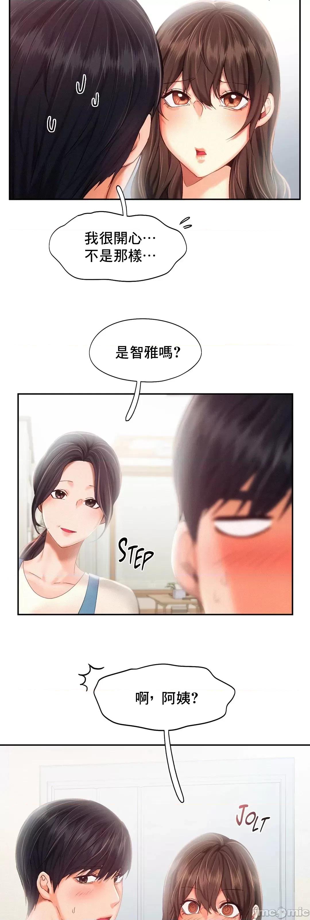 乘风高飞 飞吧 43 第33页