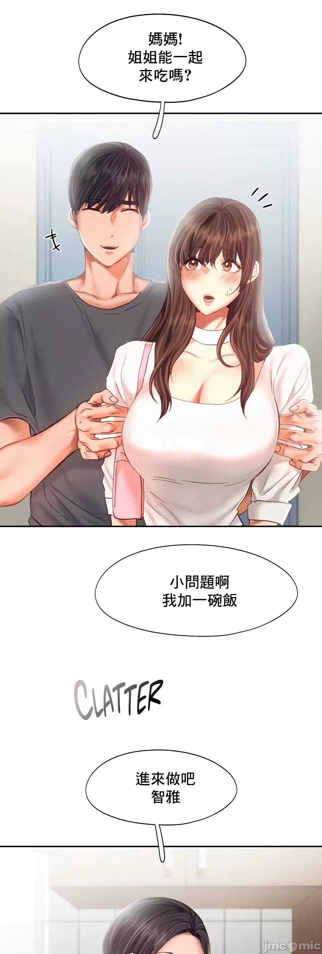 乘风高飞 飞吧 43 第37页
