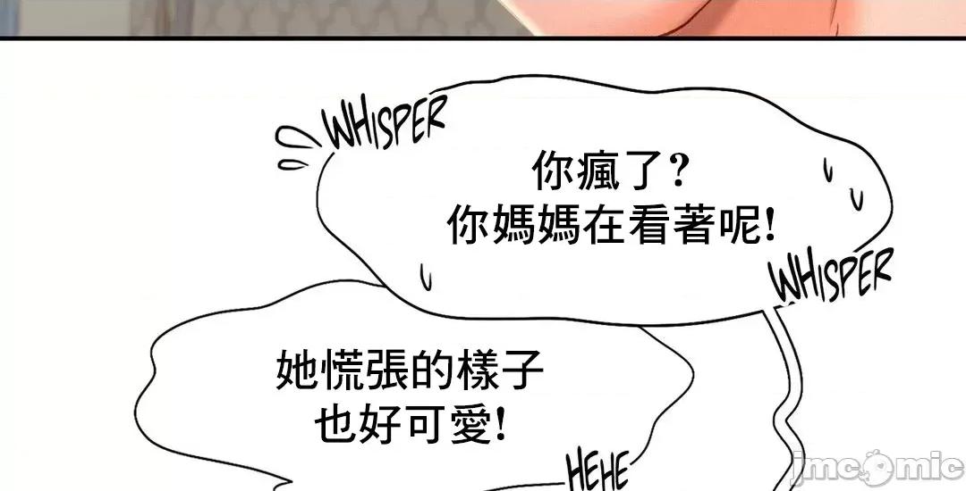 乘风高飞 飞吧 43 第42页