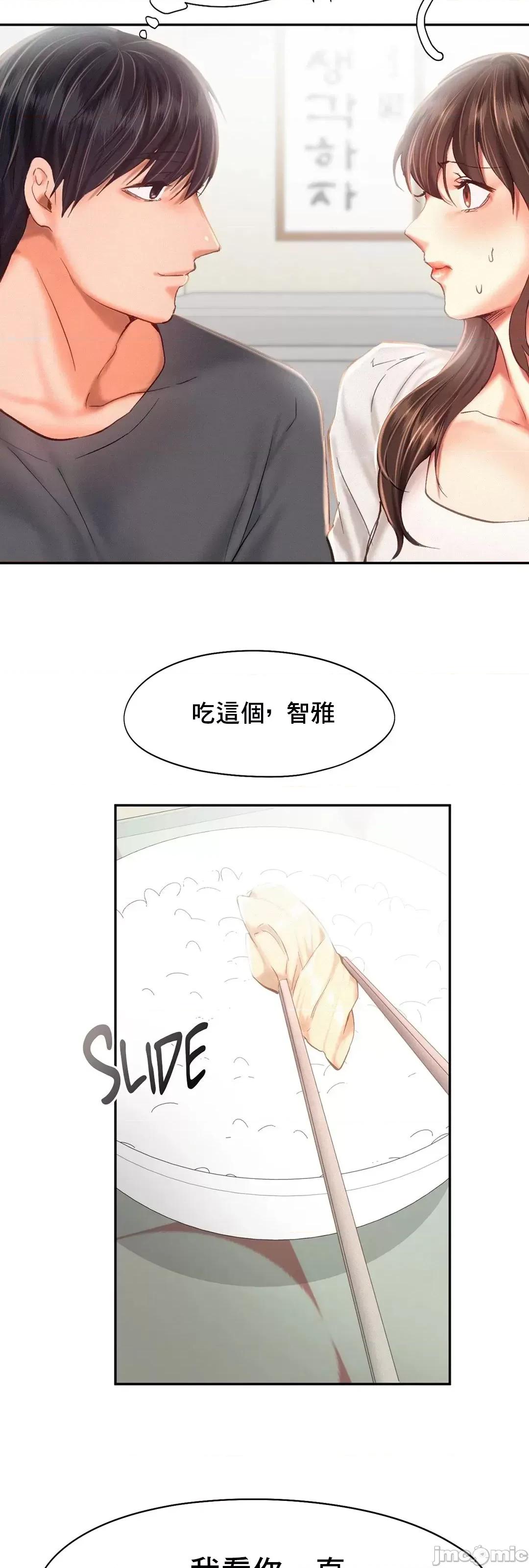 乘风高飞 飞吧 43 第43页