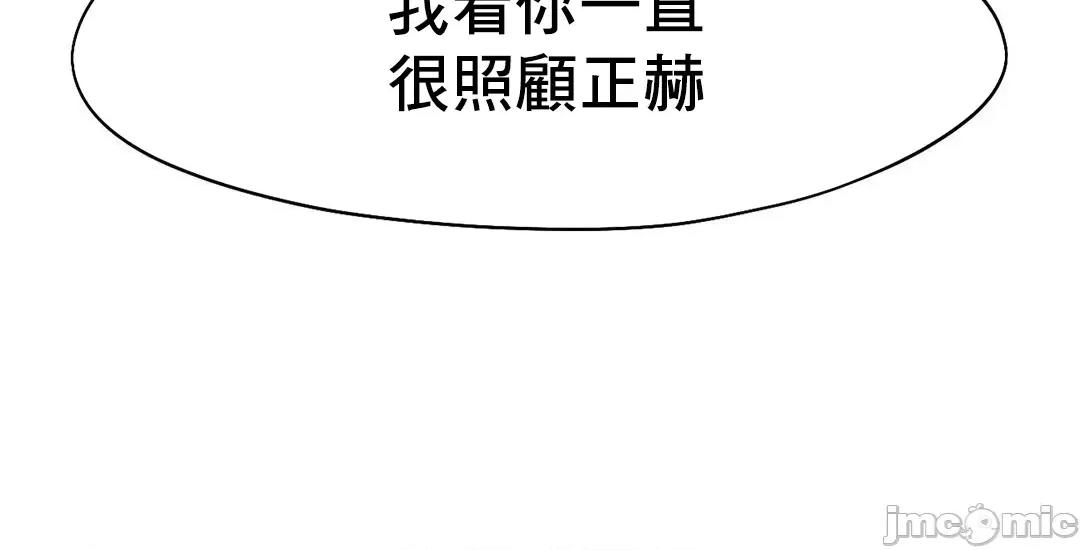 乘风高飞 飞吧 43 第44页