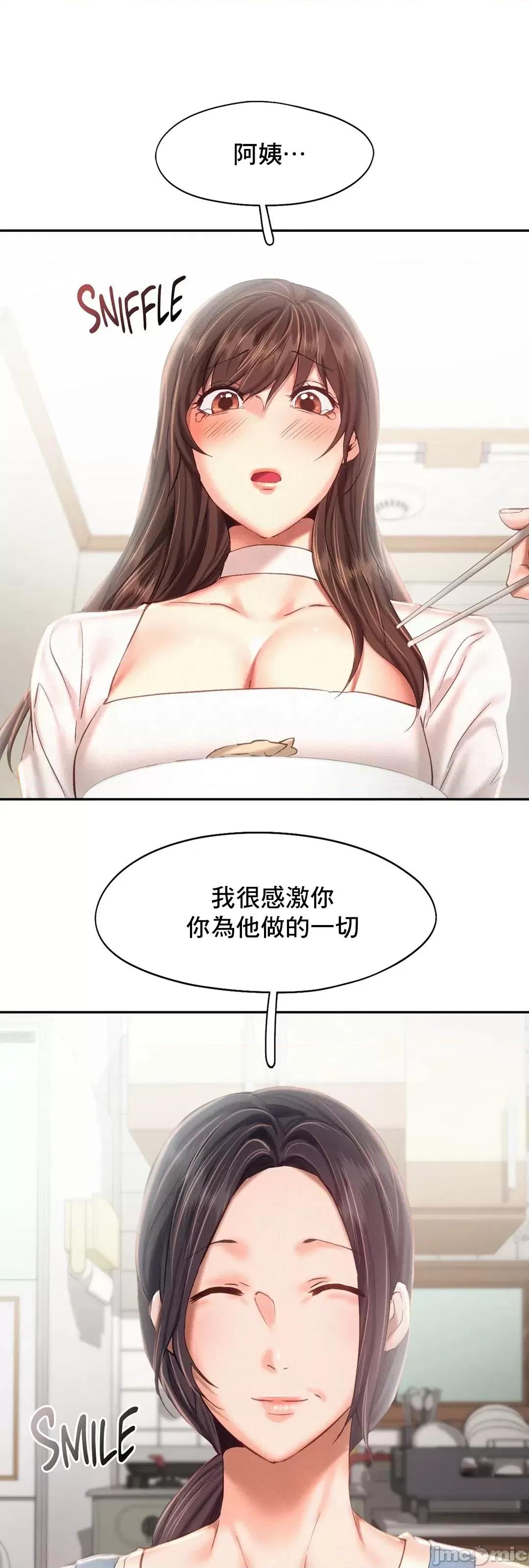 乘风高飞 飞吧 43 第45页