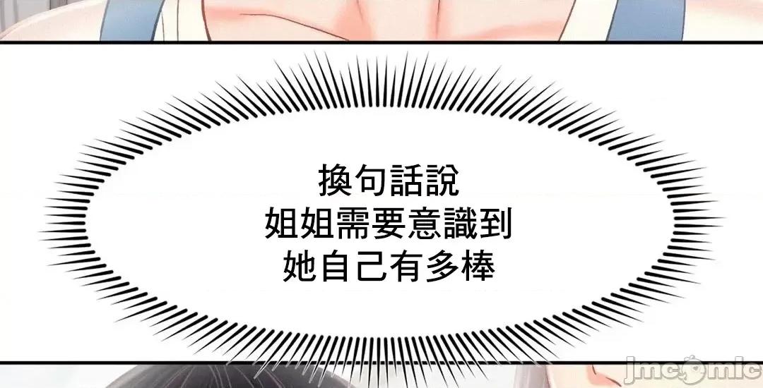 乘风高飞 飞吧 43 第46页