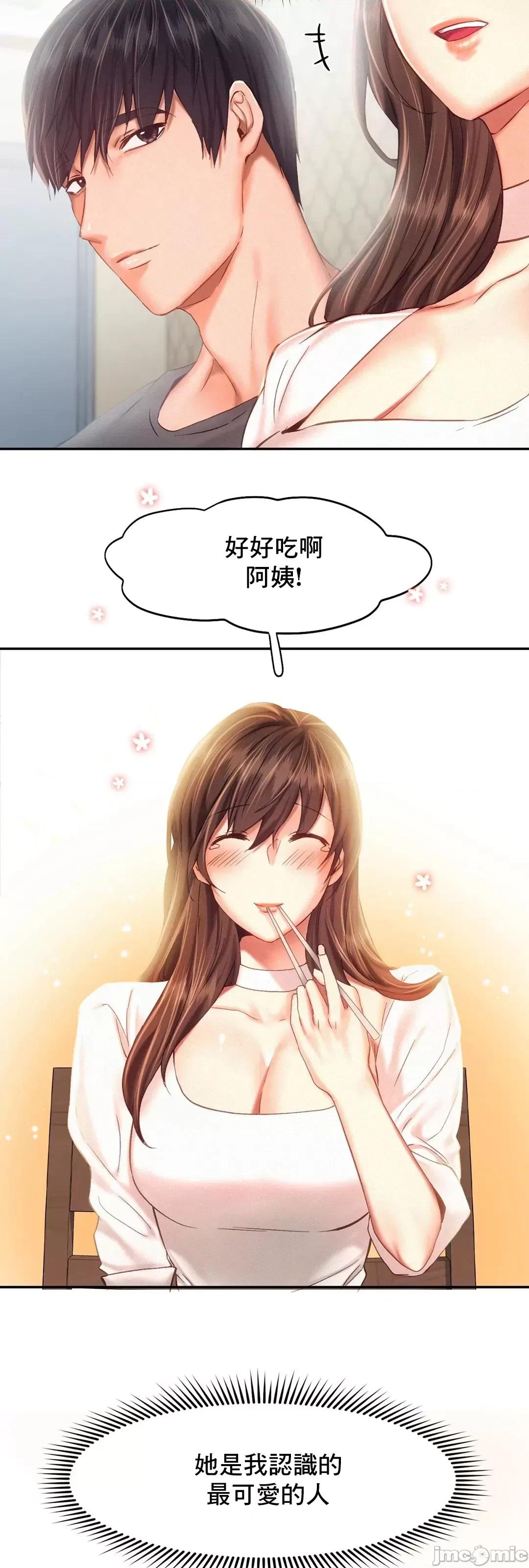 乘风高飞 飞吧 43 第47页