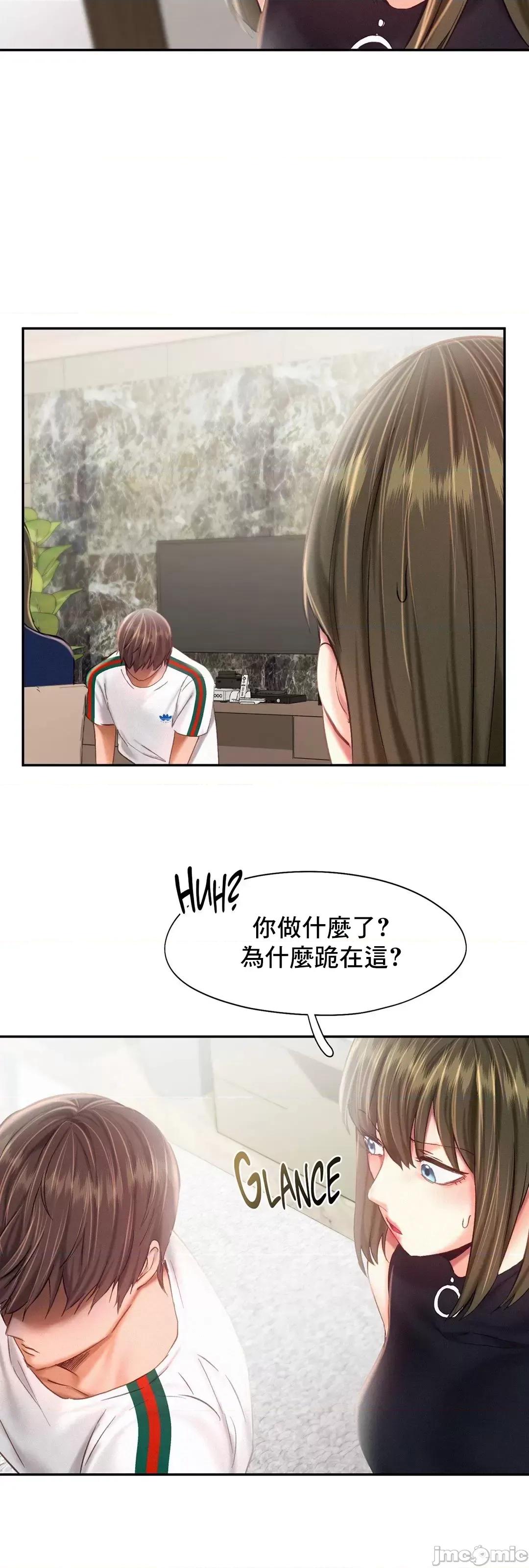 乘风高飞 飞吧 43 第51页