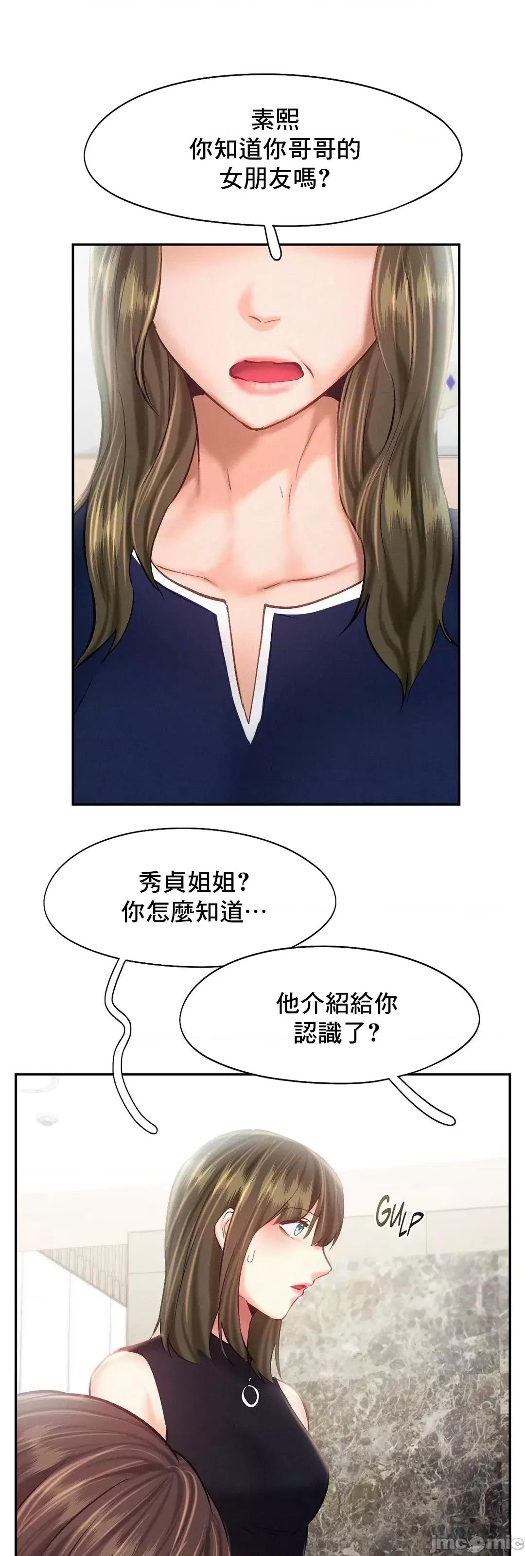 乘风高飞 飞吧 43 第53页