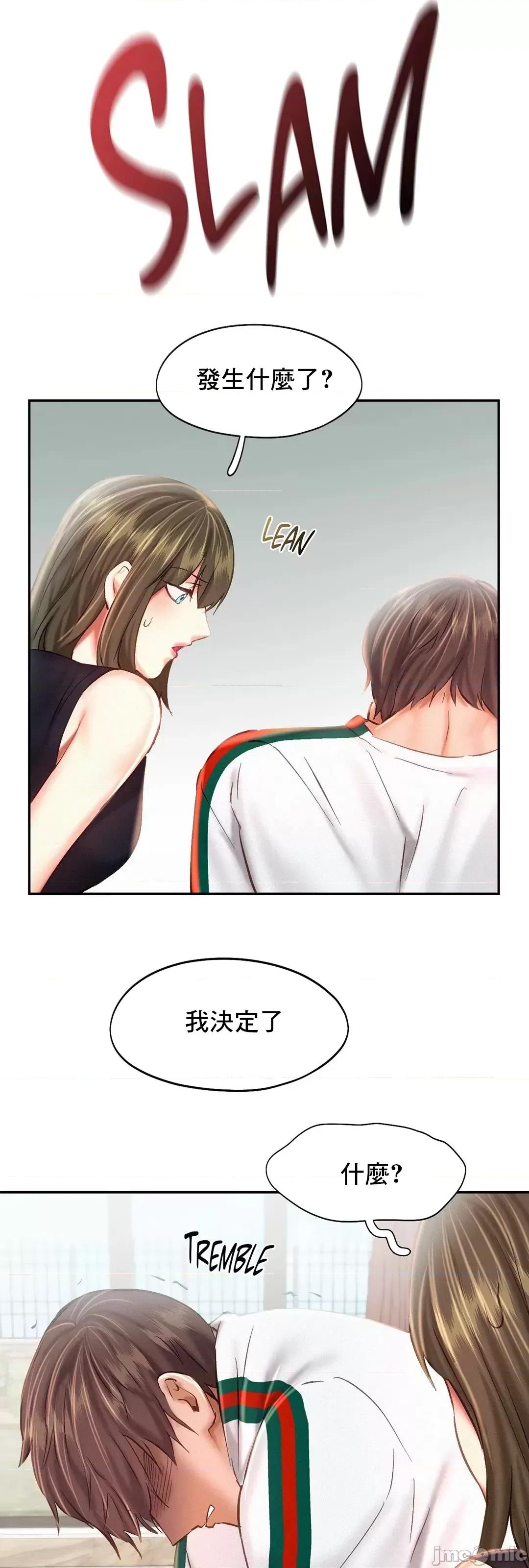 乘风高飞 飞吧 43 第57页