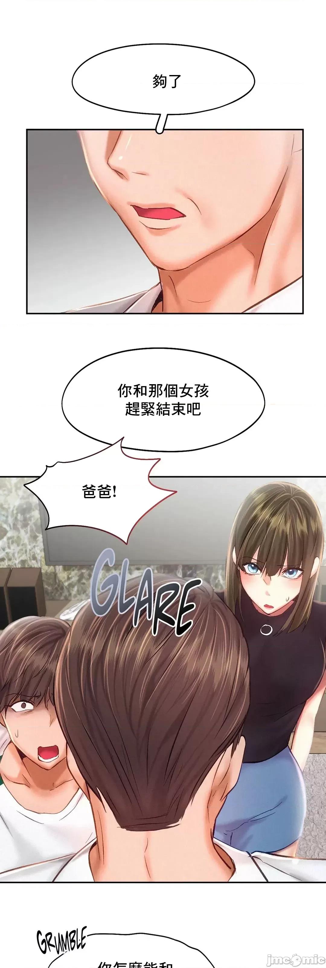 乘风高飞 飞吧 44 第2页
