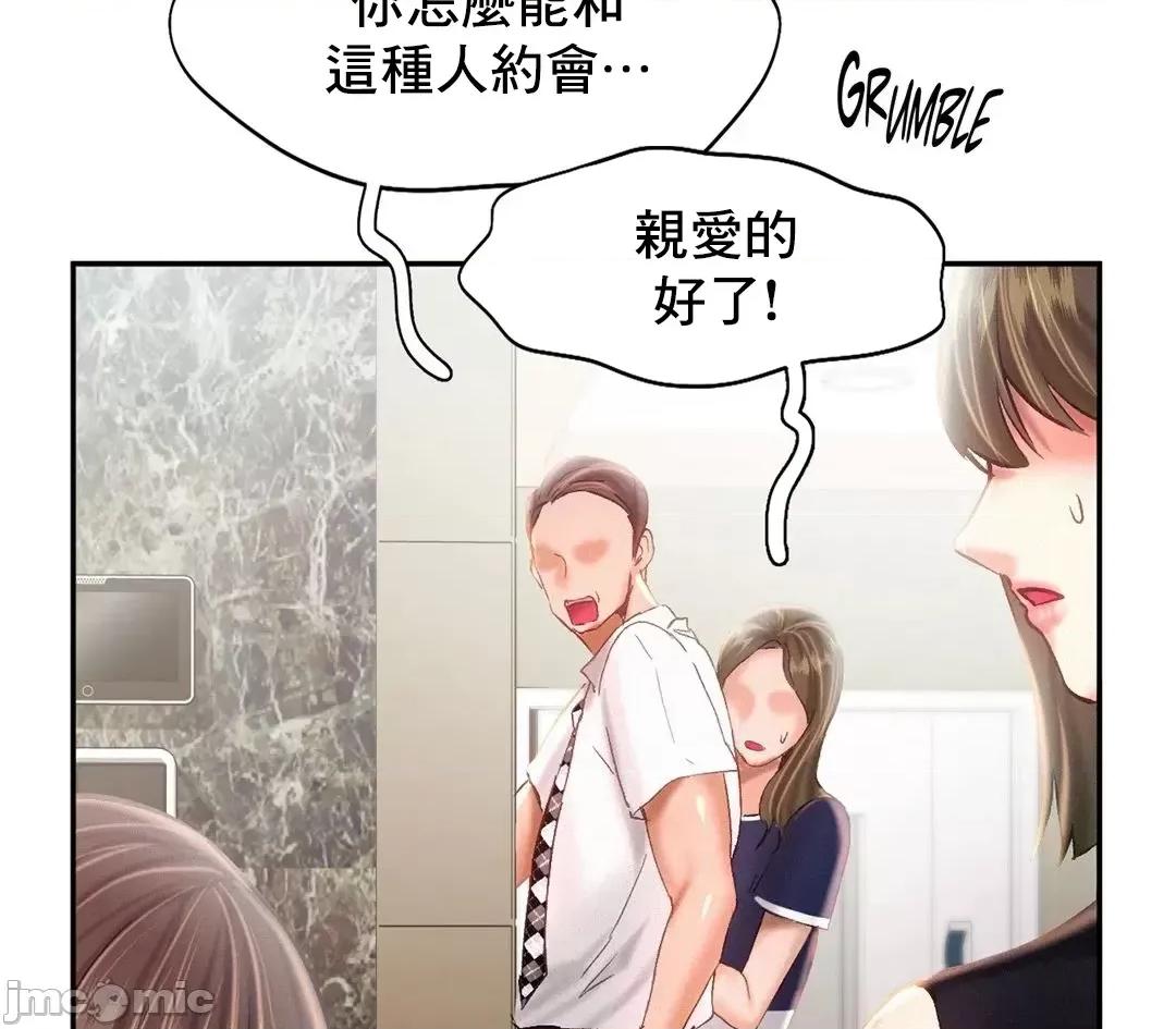 乘风高飞 飞吧 44 第3页
