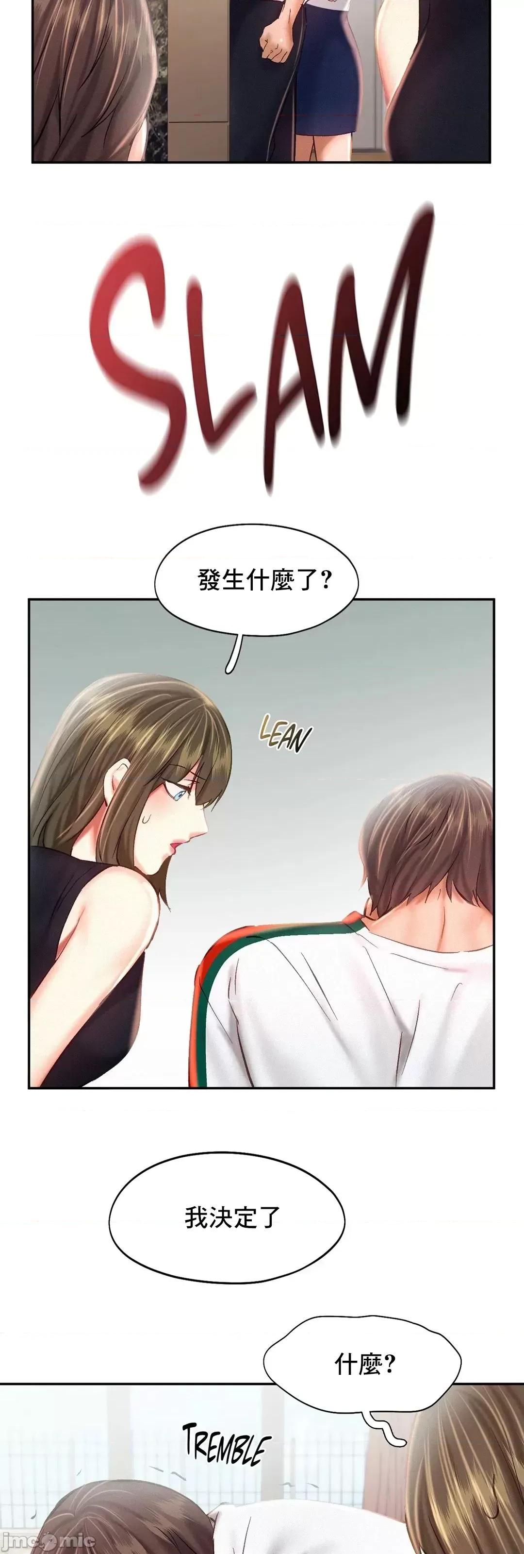 乘风高飞 飞吧 44 第4页