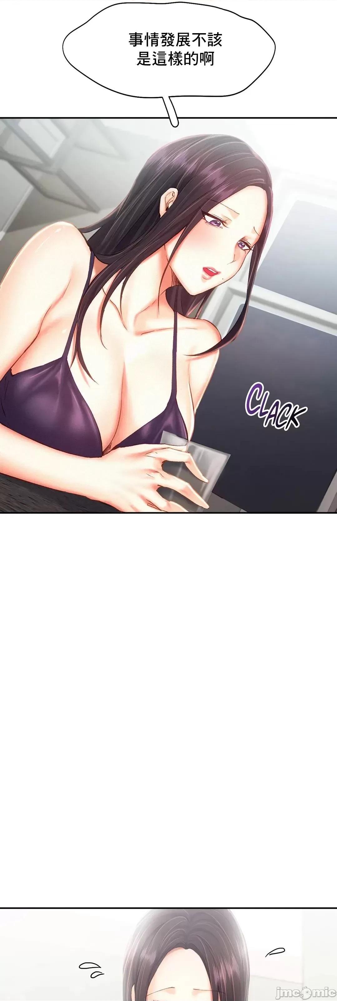乘风高飞 飞吧 44 第10页
