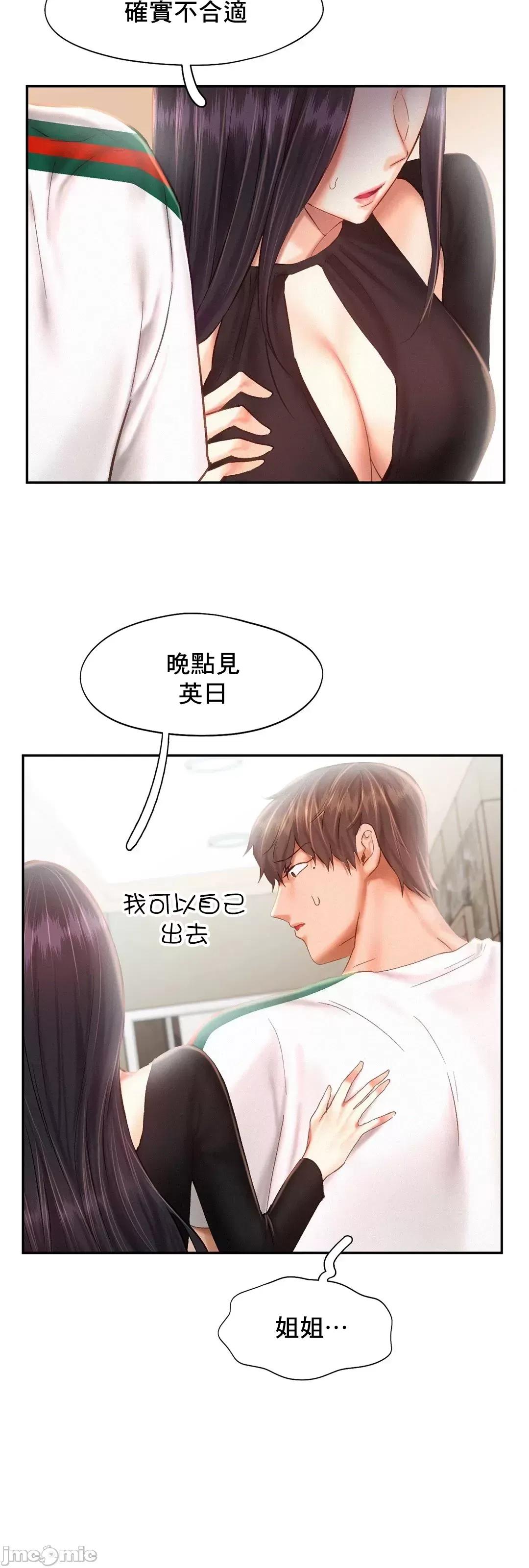 乘风高飞 飞吧 44 第22页