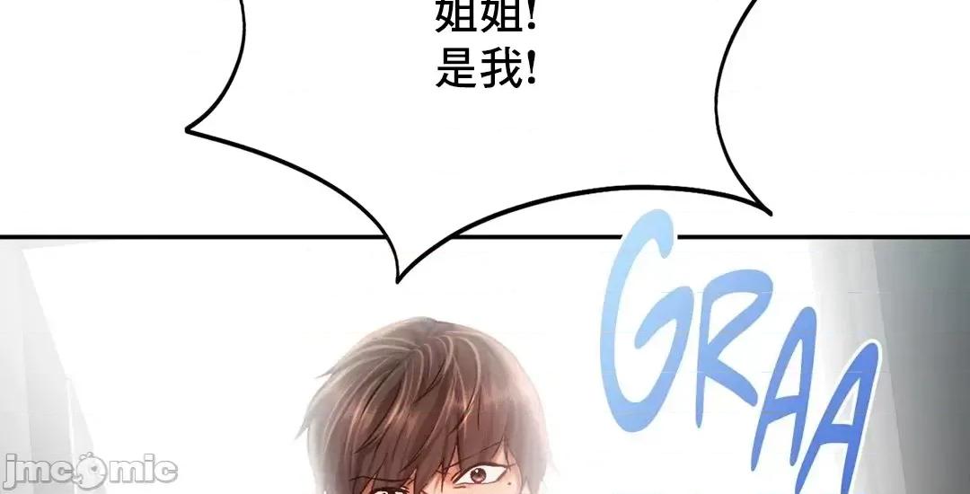 乘风高飞 飞吧 44 第29页
