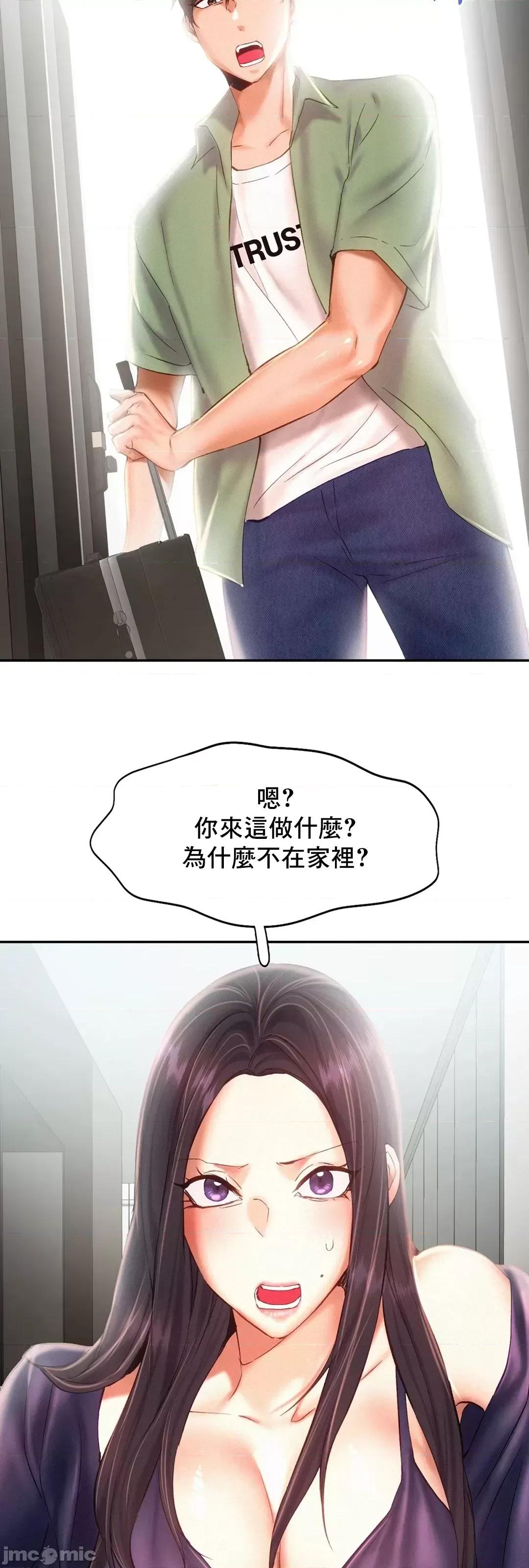 乘风高飞 飞吧 44 第30页