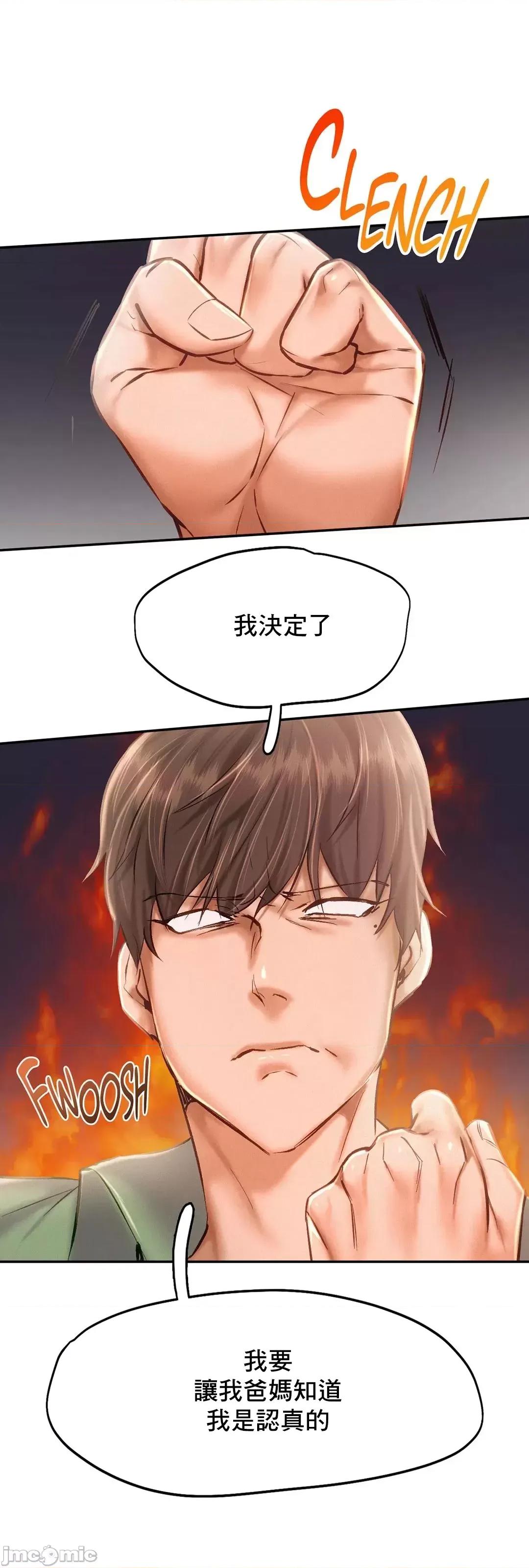 乘风高飞 飞吧 44 第32页