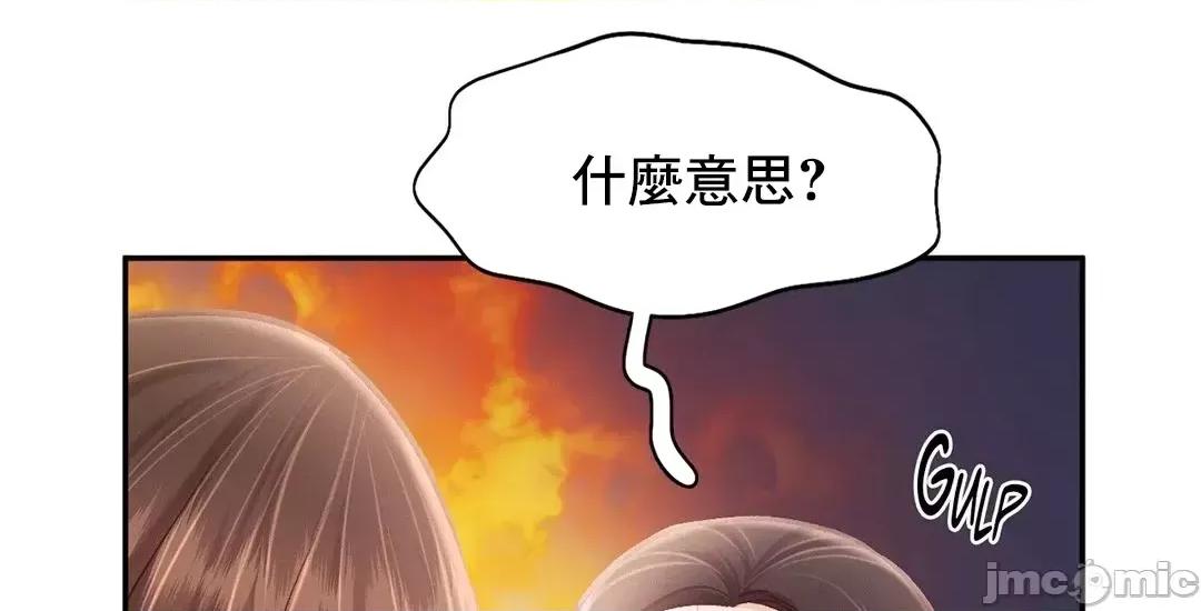 乘风高飞 飞吧 44 第33页