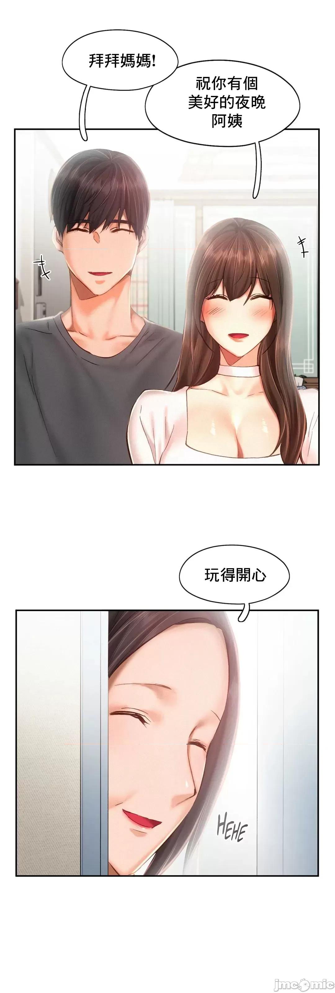 乘风高飞 飞吧 44 第40页