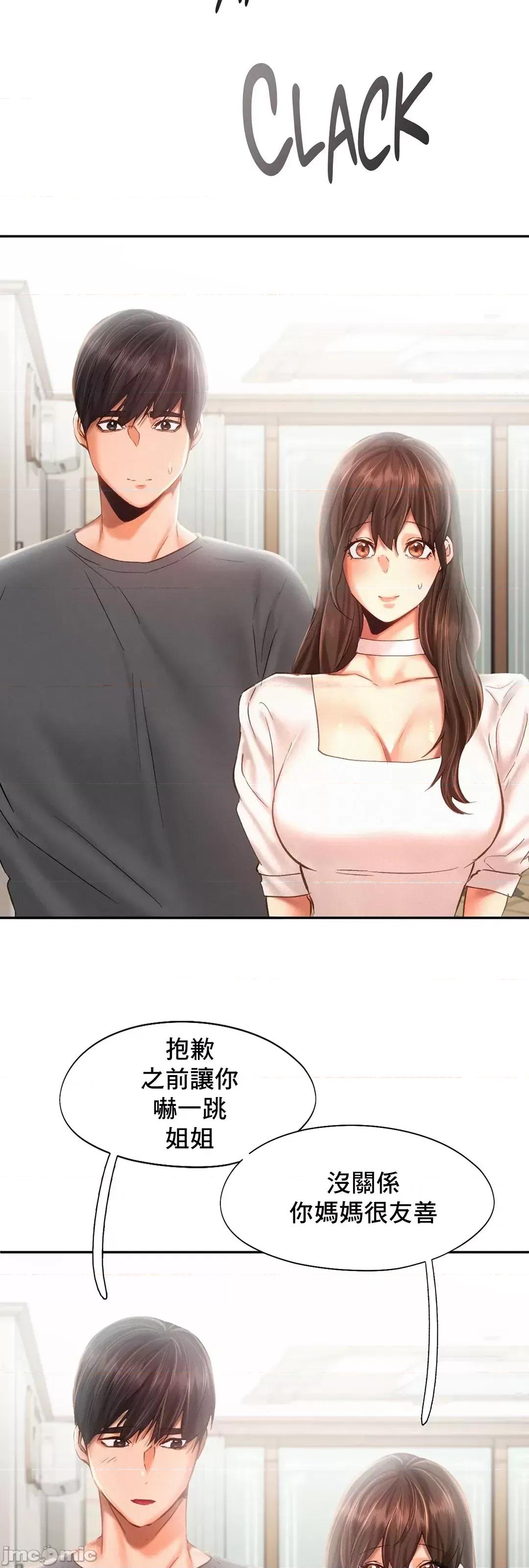 乘风高飞 飞吧 44 第42页