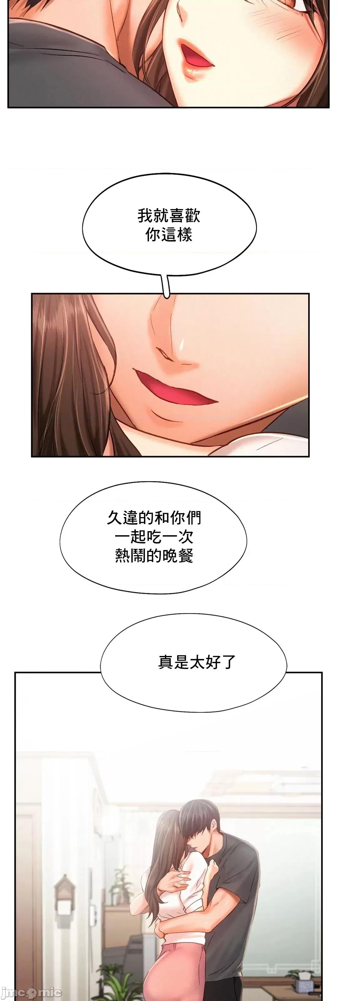 乘风高飞 飞吧 44 第46页