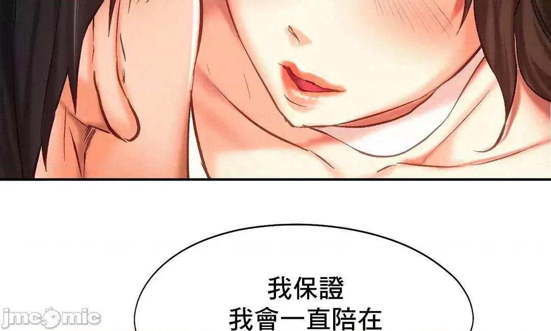 乘风高飞 飞吧 44 第49页