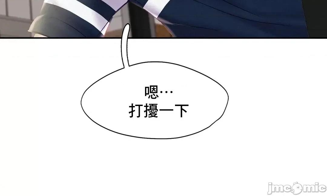 乘风高飞 飞吧 44 第55页