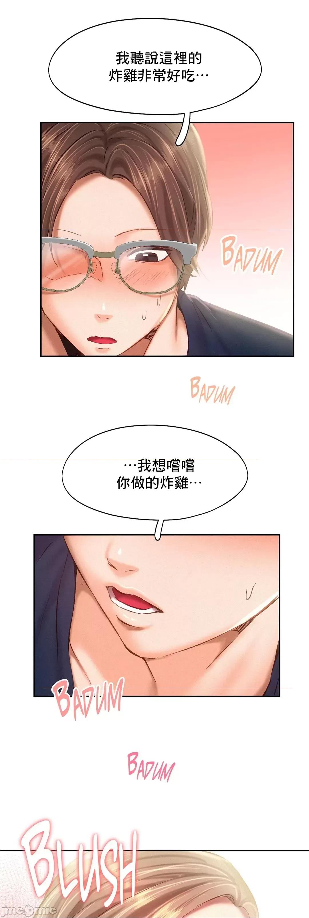 乘风高飞 飞吧 44 第64页