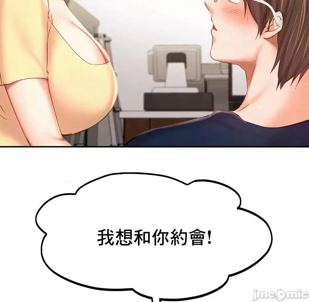 乘风高飞 飞吧 44 第67页