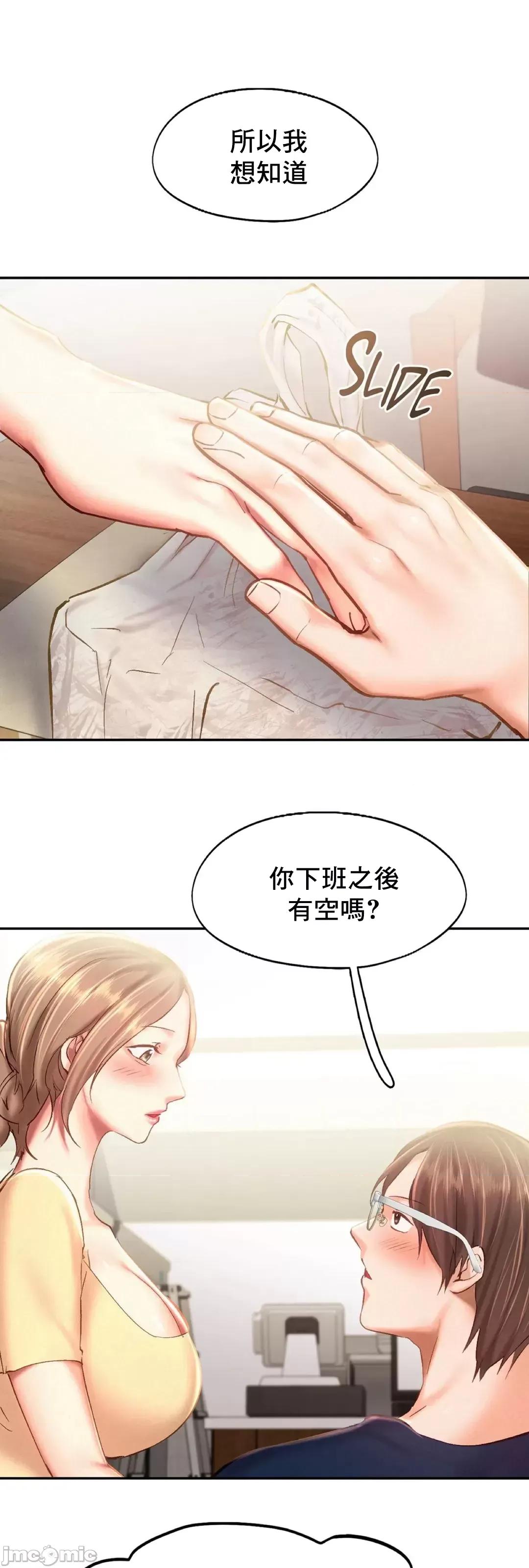 乘风高飞 飞吧 45 第2页