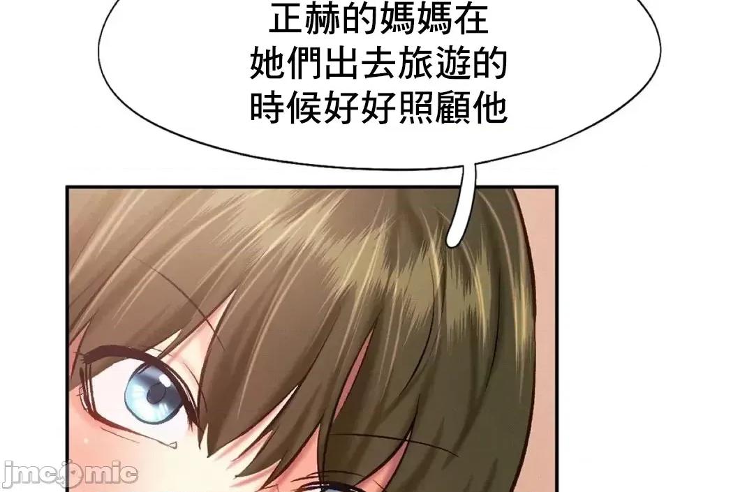 乘风高飞 飞吧 45 第11页