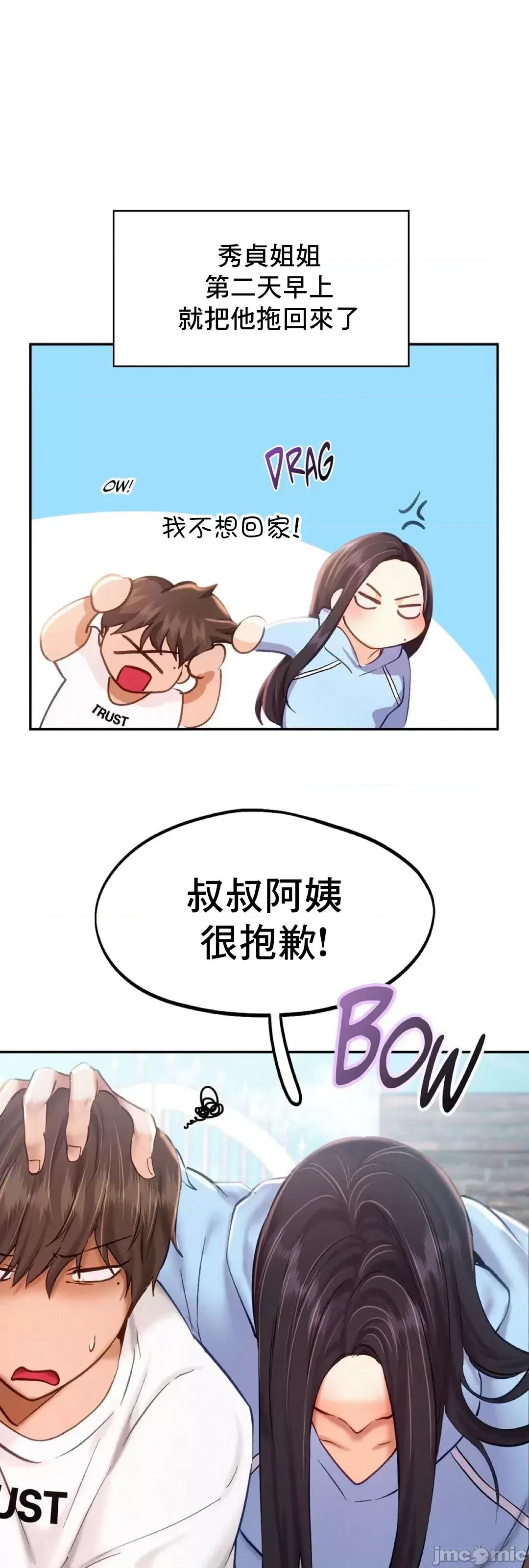 乘风高飞 飞吧 45 第18页