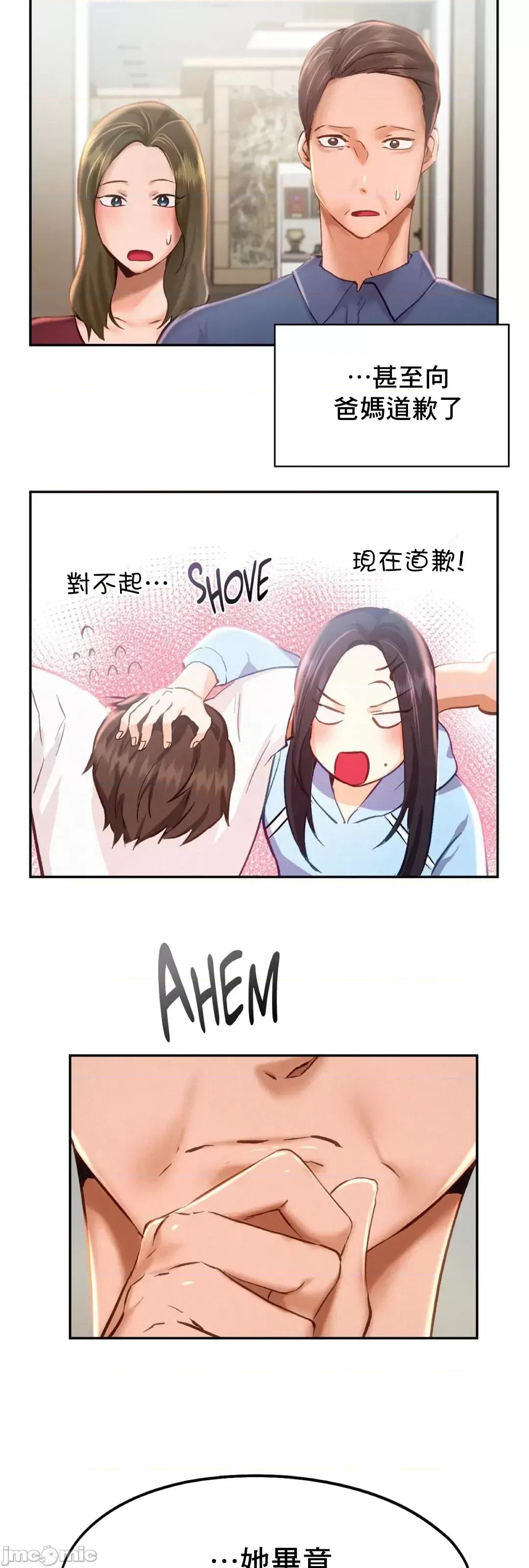 乘风高飞 飞吧 45 第20页