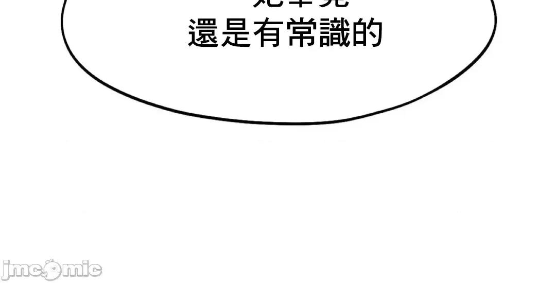 乘风高飞 飞吧 45 第21页
