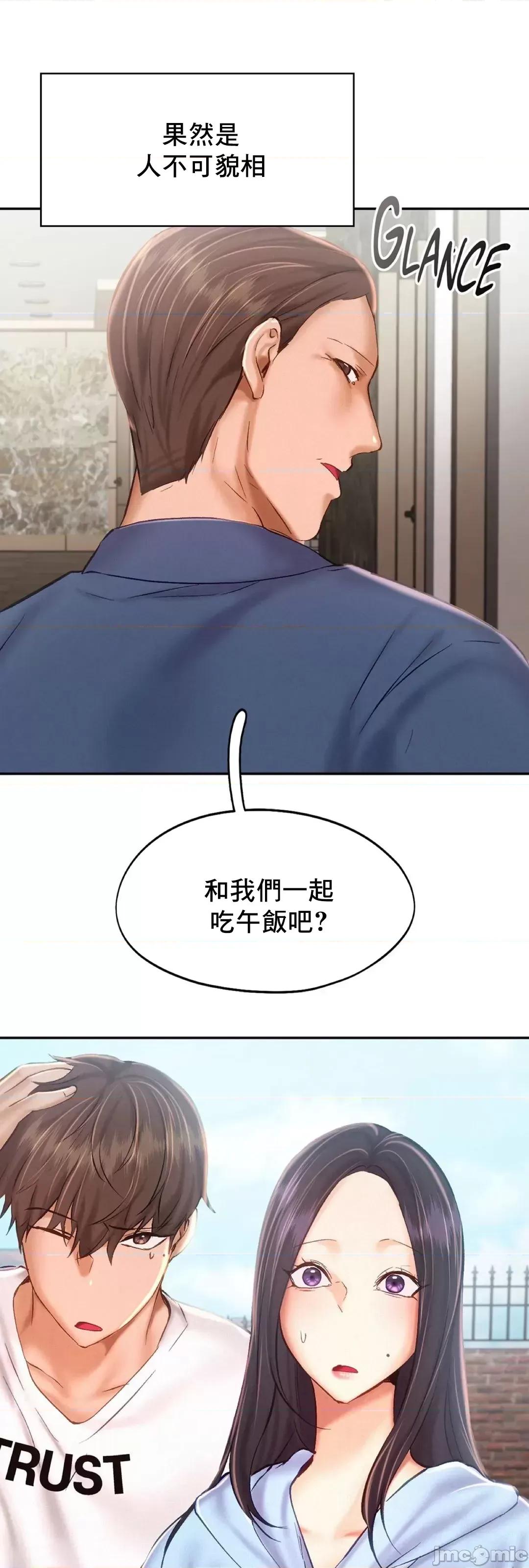 乘风高飞 飞吧 45 第22页