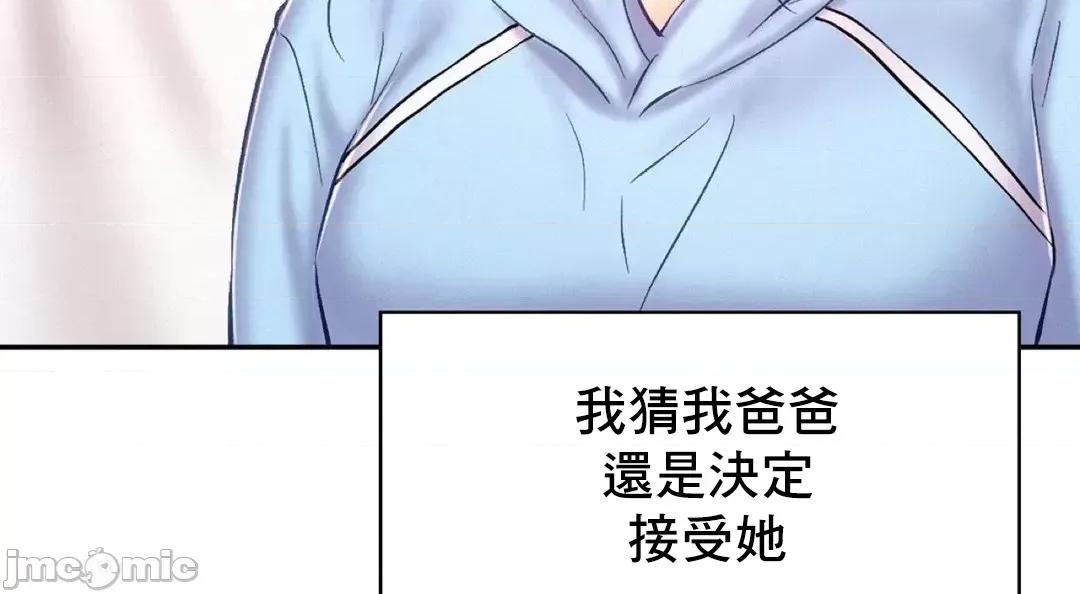 乘风高飞 飞吧 45 第23页