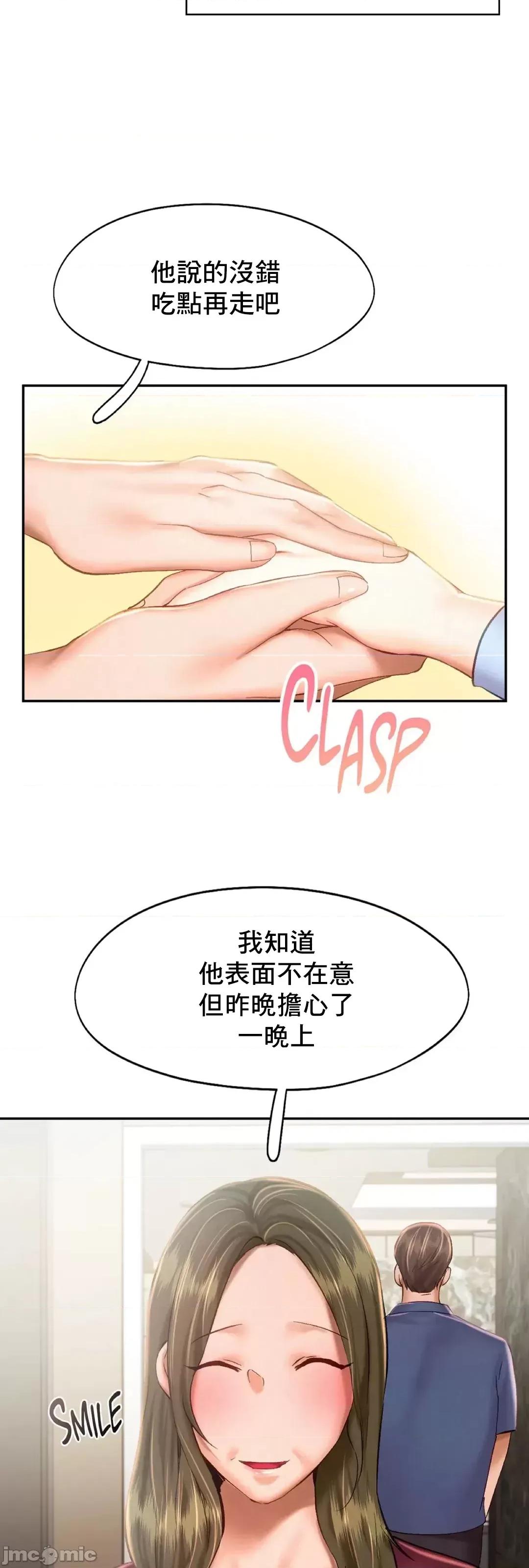 乘风高飞 飞吧 45 第24页